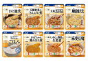 まとめ買いお得 介護食 約1か月分 バランス献立 舌でつぶせる 8種各4個 計32個 アサヒグループ食品 栄養 補助食品 高齢者 食欲不振 介護食品 やわらか食...