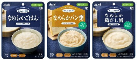 まんぷく日和 かまなくてよい なめらか えらべる主食 3種 10個 30個 区分4 アサヒグループ食品