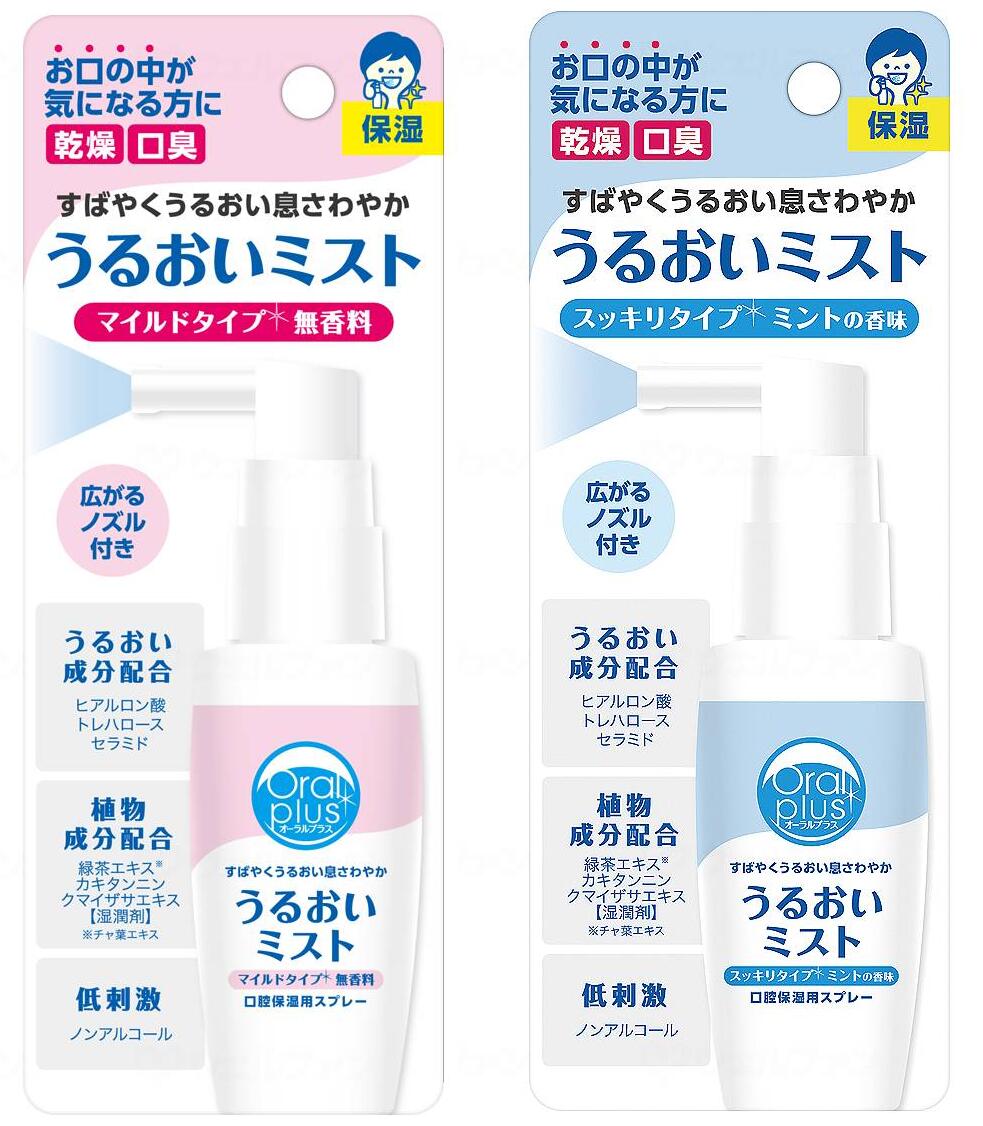 オーラルプラス 口腔用スプレー うるおいミスト ミント 無香料 50ml アサヒグループ食品 メール便