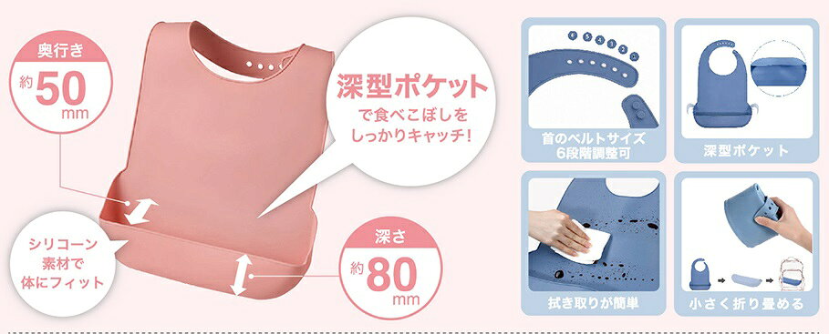 深型ポケット付 食事用 エプロン ブルー ピンク 食洗機可 シリコン製 折り畳み サ...
