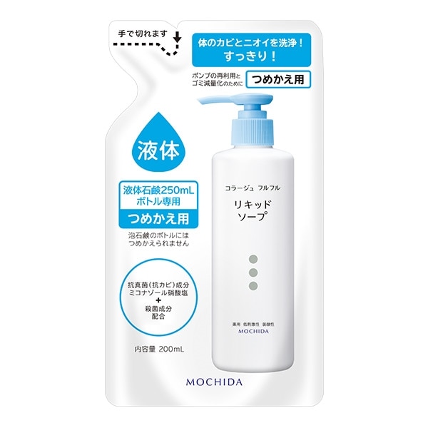 コラージュ フルフル 液体 石鹸 詰替 つめかえ 200ml 持田ヘルスケア メール便