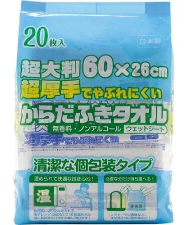 超厚手 超大判 からだ拭き タオル ウェット 26×60cm 20本入 ストリックスデザイン
