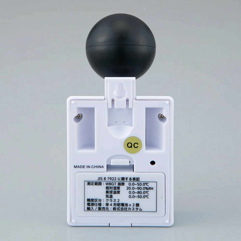 JIS品 充黒球式暑さ指数計 HI-302BB-A アズワン×カスタム [3]