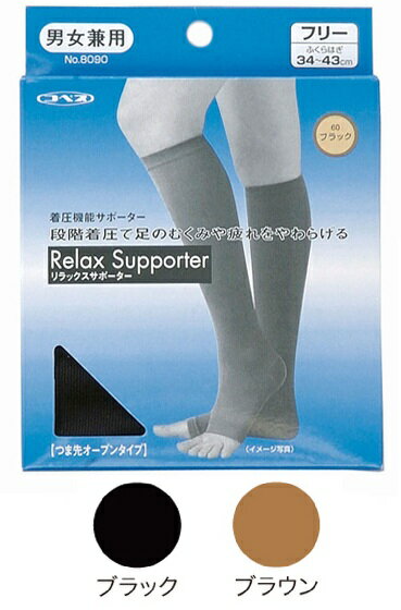 メール便出荷 着圧機能 サポーター 2カラー神戸生絲