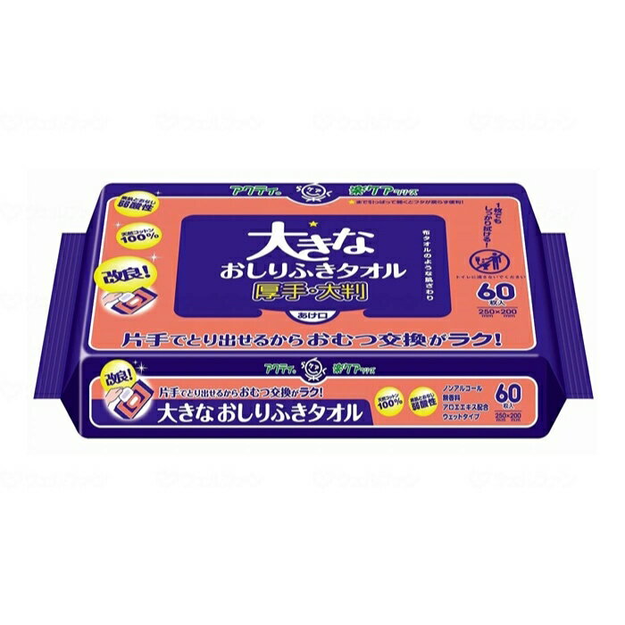 樂天商城 - アクティ 大きなおしりふきタオル 80615 60枚×12個 ケース販売 日本製紙クレシア