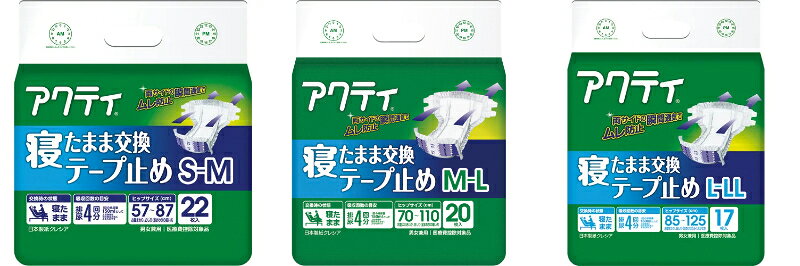●特長 ・「ベッドで寝たままで交換する方」におすすめです。 ・吸収量：おしっこ約4回分 ・「両サイドの瞬間通気」横向き寝の時もムレ防止。 ・「幅広テープ」何度でもしっかり装着。 ・「サイズプリント表記」身体の中心に合わせやすいライン状プリント付。 ・「吸収ポリマー」ポリマーの効果で気になるニオイを抑制。 ・「全面通気性」ムレを防いでお肌さらさら。 ・「わかりやすい」「選びやすい」 アクティはアウターとインナーの組み合わせがわかりやすい紙おむつ ・自力で立つ・歩くことができない ・組み合わせて使うと経済的！ ●仕様 〈S-M〉 ヒップサイズ：57～87cm 吸収量：600cc 1袋　22枚 1箱　4袋 〈M-L〉 ヒップサイズ：70～110cm 吸収量：600cc 1袋　20枚 1箱　4袋 〈L-LL〉 ヒップサイズ：85～125cm 吸収量：600cc 1袋　17枚 1箱　4袋