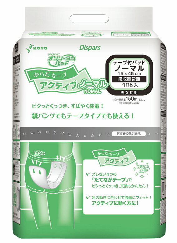 樂天商城 - オンリーワンパッドからだカーブ アクティブ ノーマル 1566 光洋