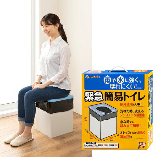 緊急簡易トイレ RB-00 サンコー miniroku-10018680 介護ミニロク 楽天市場店 パッケージ画像