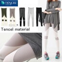 【送料無料】テンセル素材♪リブ素材切り替えデザインレギンス/Tencel material Leggings