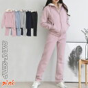 PINK☆セットアップ ボア&裏起毛 あったか ジップアップ スウェット上下セットアップ ハイネック トレーナーパーカー SETUP 2点SET