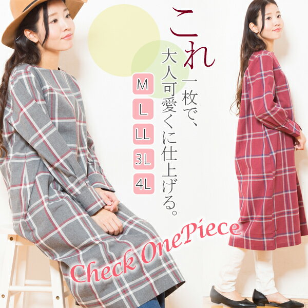 ワンピース カフス袖 チェック柄 シャツワンピース カジュアル 大きいサイズ 体型をカバー