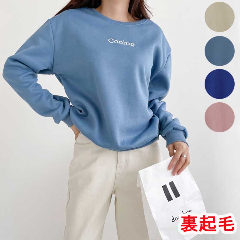 樂天商城 - 裏起毛 プルオーバー 英字[Cooing]刺繍 スウェット 長袖 tシャツ トップス