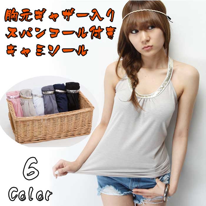 樂天商城 - キャミソール 胸元ギャザー入り スパンコール付き キャミソール