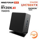 【★ご愛顧感謝デー★18％OFFクーポン】MINISFORUM EliteMini UM780XTX ミニpc AMD Ryzen 7 7840HS DDR5 Windows11HOME小型pc Radeon 780M RYZEN AI エンジン HDMI/DP/USB4x2小型デスクトップパソコン