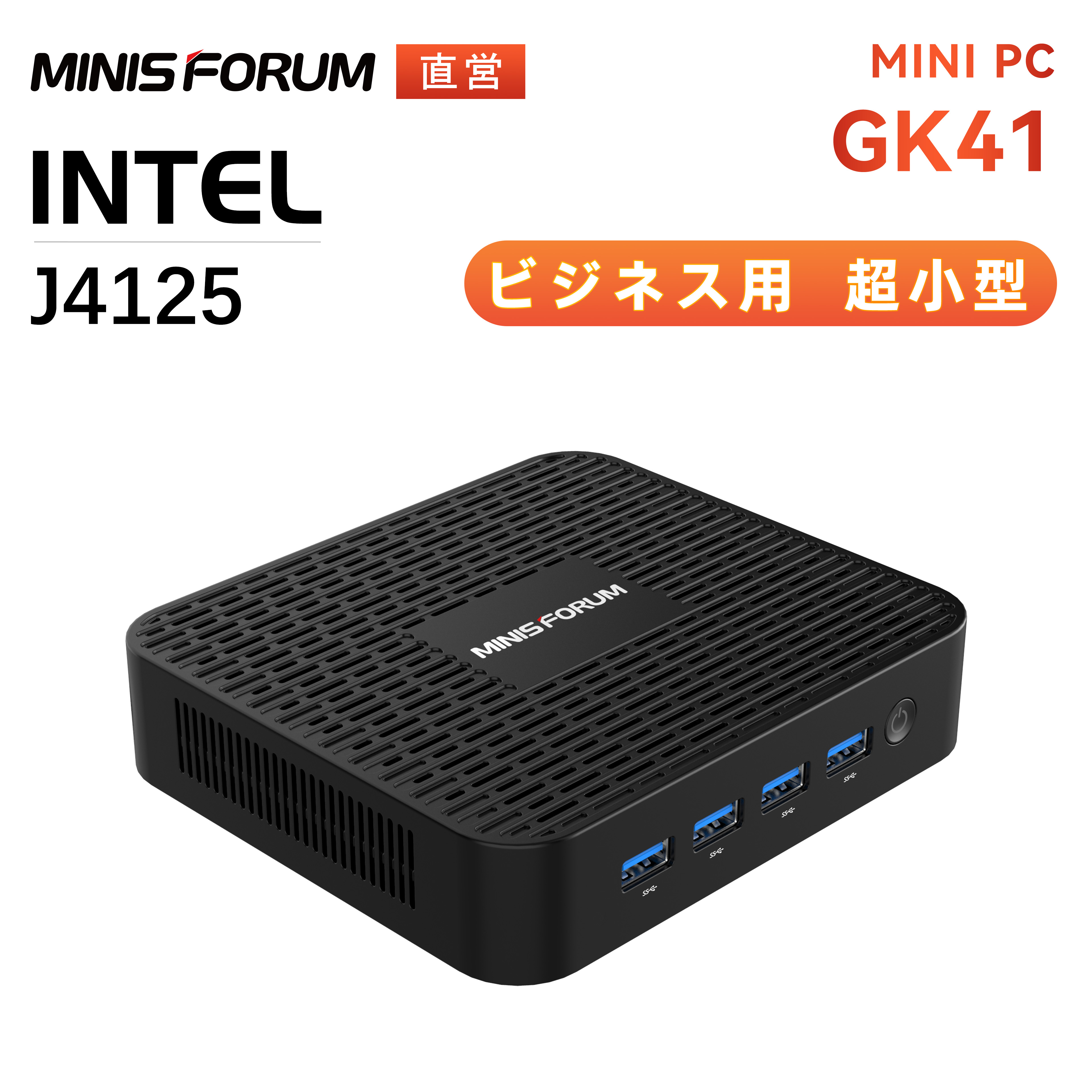 【★お買い物マラソン★20％OFFクーポx2倍ポイント】Minisforum GK41 MINIPC Intel J4125 ミニPC GK41-8-128/256-Win11 HOME Intel UHD グラフィックス 4K@60Hzデュアルディスプレイ出力対応 DDR4 8GB 128GB/256GB SSD コンパクトPC