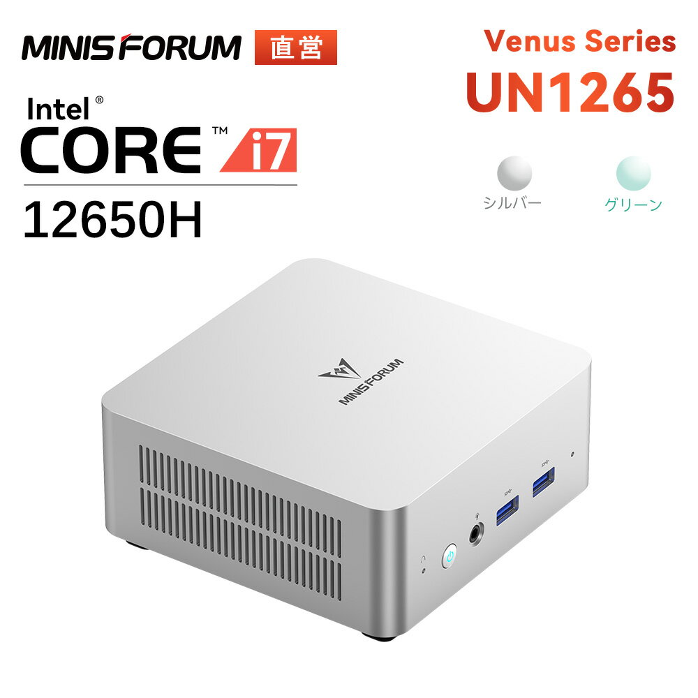 【★18%OFFクーポンx2倍ポイント】MINISFORUM Venus UN1265 ミニPC 第12世代 Intel Core i7-12650H 32GB-512GB/1TB-Win11Home PCIe4.0 SSD コンパクトpc 小型pc インテル UHD Graphics Wi-Fi6 BT5.2 シルバー＆グリーン