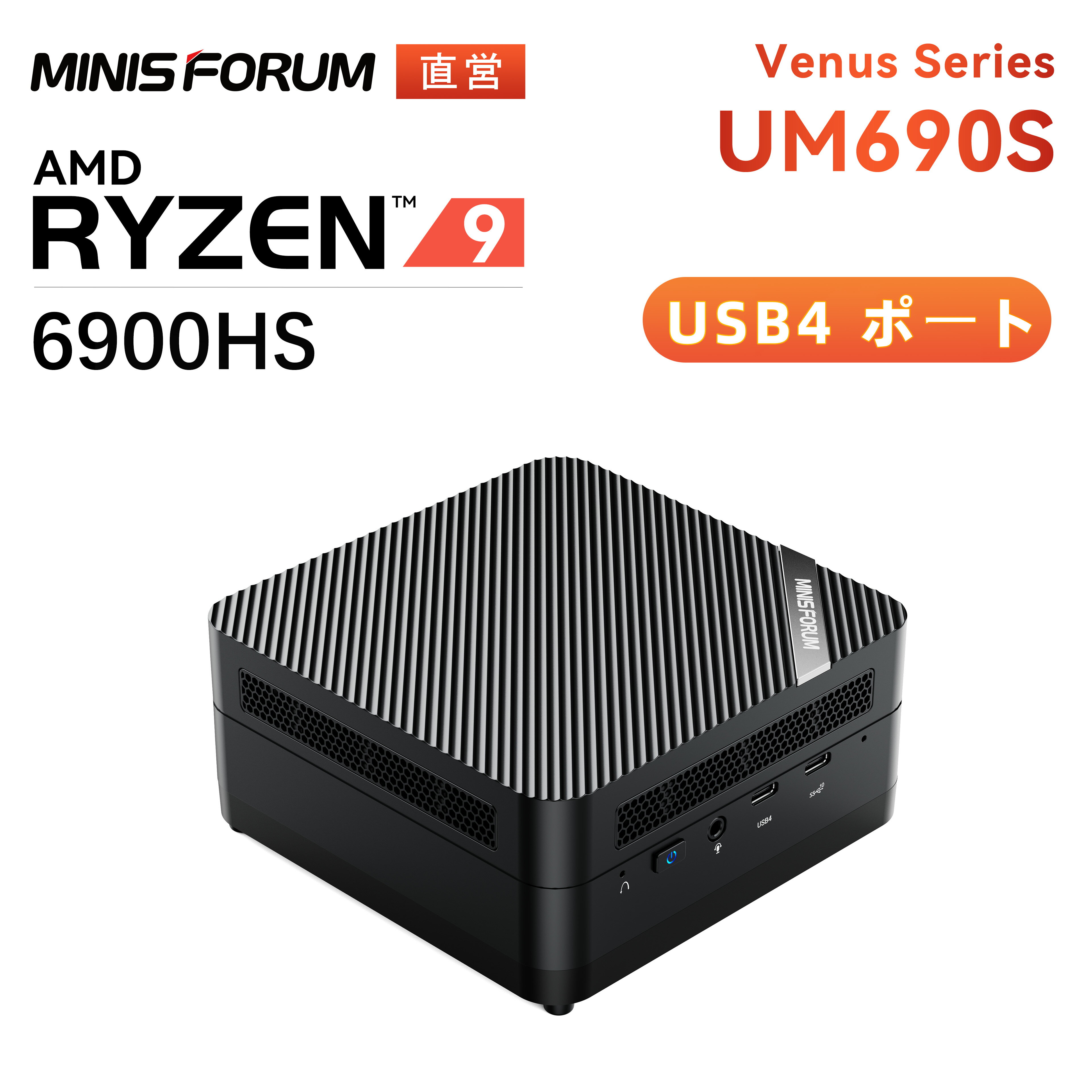 ڡ18OFFx2ܥݥȡMINISFORUM Venus Series UM690SߥPC UM690S-32-512-Win11 HOME AMD Ryzen 9 6900HX DDR5-4800:32GB/64GB SSD512GB/1TB USB4 Radeon 680M եå ߥ˥ե ǥȥåץѥ