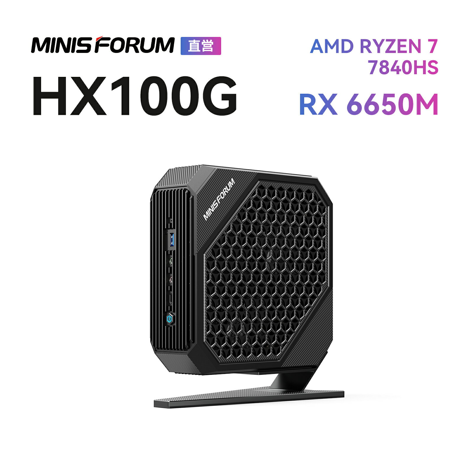 【★18%OFFクーポンx2倍ポイント】MINISFORUM HX100G ミニPC AMD Ryzen 7 7840HX +RX 6650M メモリ：32GB/64GB SSD：1TB-W11HOME ディスクリートグラフィックス内蔵 ゲーミングPC DDR5 PCIe SSD BT5.2 Wi-Fi6 LAN 4画面出力 デスクトップPC