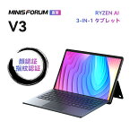 【予約販売中x新品36700円OFFx2倍ポイント】MINISFORUM V3 AMD AI 3-in-1 タブレット AMD Ryzen 7 8840U LPDDR5-6400MHz 32GB1TB SSD Radeon 780M Windows 11 Pro AMD Hawk Point Windows Hello顔認証+指紋認証 14インチ/16：10/5MPカメラ/Wi-Fi 6E /Bluetooth 対応