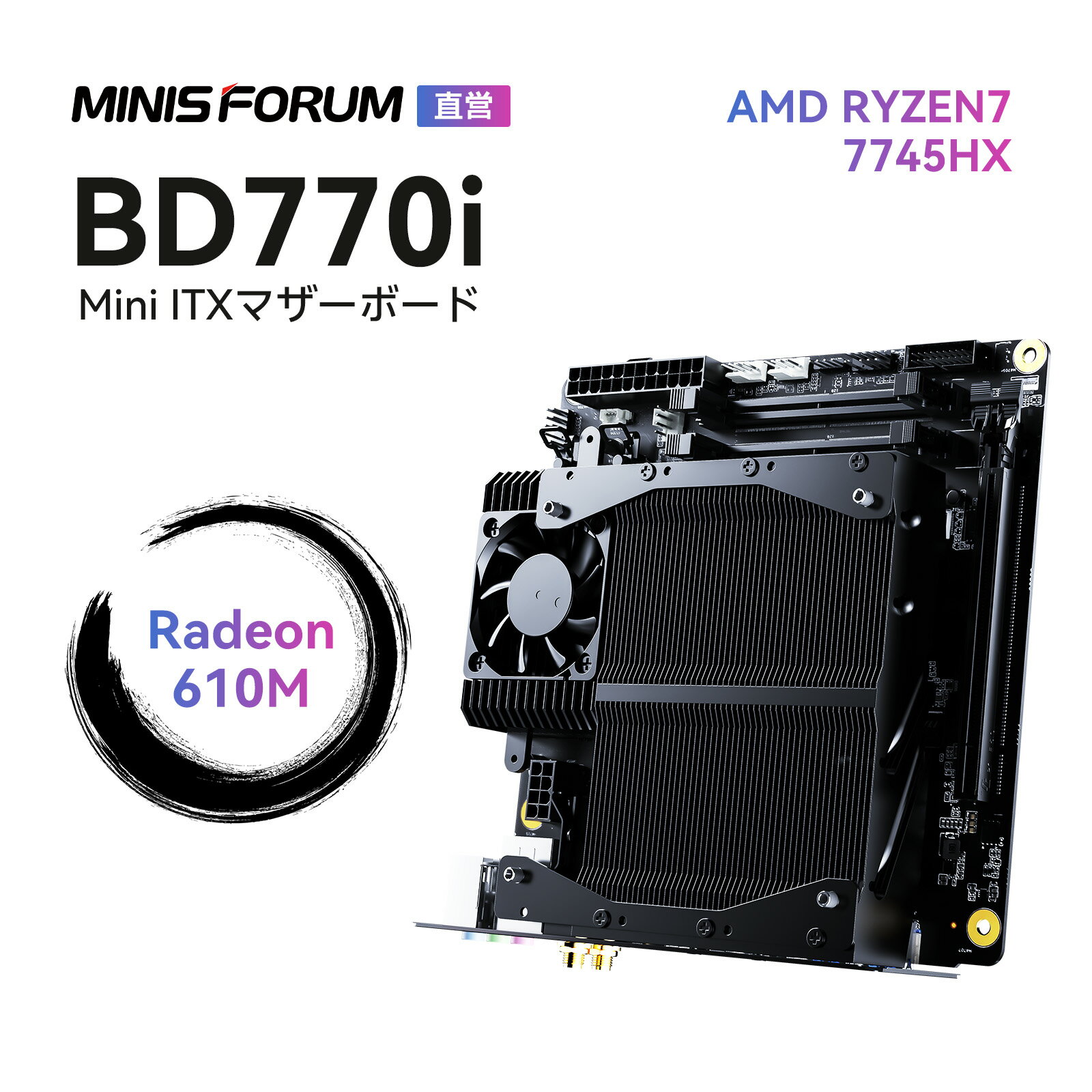 【★12500円OFFクーポンx2倍ポイント】MINISFORUM BD770i ミニITXマザーボード AMD Ryzen 7 7745HX Radeon 610M DDR5 2xPCIe 5.0 SSD/PC..