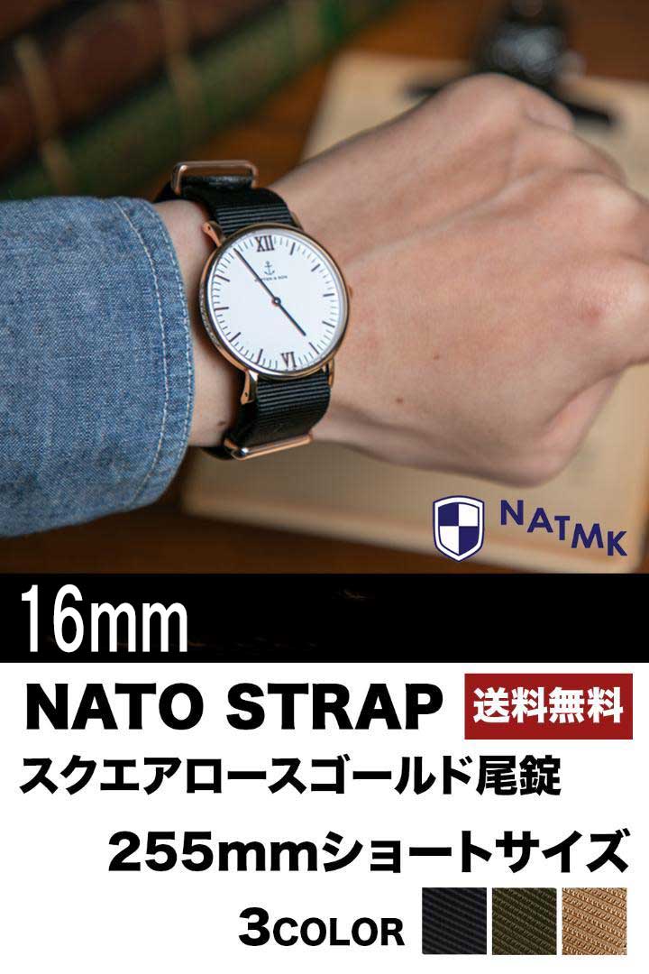 NATMK NATOベルト 16mm ローズゴールド尾錠 全長ショートサイズ NATO ローズゴールドバックル ナイロンストラップ 取付マニュアル付