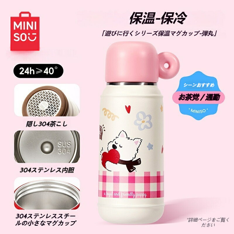 Rakuten - 水筒 保冷 保温 真空断熱 超保温 480ml スクリューボトル 携帯 真空断熱 かわいいステンレスボトル 洗いやすい おしゃれ 大人 子供 アウトドア 送料無料