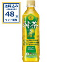 サントリー 伊右衛門 特茶(特定保健用食品) 500ml×24本×2ケース (48本)【送料無料※一部地域は除く】 特定保健用食品 トクホ 特保 お茶 緑茶 TOKUCHA 清涼飲料水 ケルセチンゴールド 京都福寿園伊右衛門 脂肪を代謝する力を高め体脂肪を減らすのを助ける coupon15