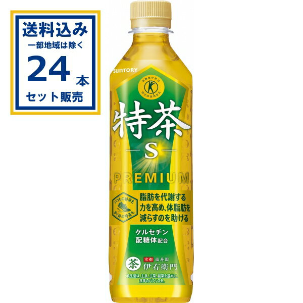 【ポイント2倍】サントリー 伊右衛門 特茶 (特定保健用食品) 500ml×24本×1ケース(24本)(送料無料 、一..