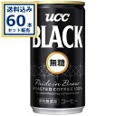 UCC上島珈琲 UCC BLACK無糖 缶 185g×30本×2ケース (60本)【送料無料※一部地域は除く】 コーヒー飲料 珈琲 ブラック 無糖 香料無添加 まとめ買い(4)