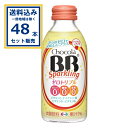 【クーポンで20%OFF】【SALE】 エーザイ チョコラBB スパークリング ゼロトリプル 140ml×24本×2ケース (48本) 【送料無料※一部地域は除...