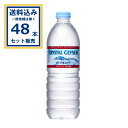クリスタルガイザー ペットボトル 500ml×24本×2ケース (48本)【送料無料※一部地域は除く】 ミネラルウォーター 水 マウントシャスタ カリフォルニア 大塚食品 Crystal Geyser(4)