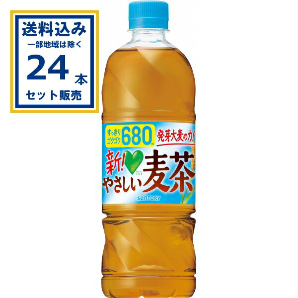 サントリー GREEN DA・KA・RA グリーンダカラ やさしい麦茶 680ml×24本×1ケース (24本) (送料無料 、一部地域は除く)