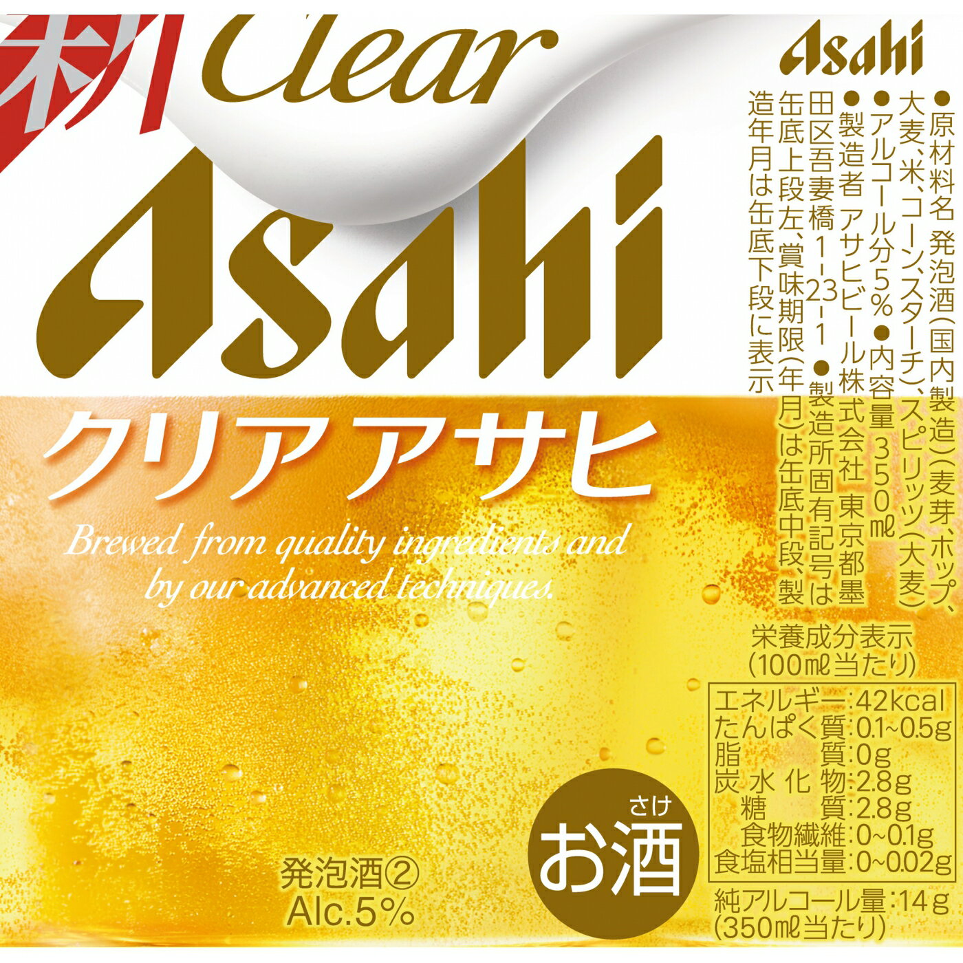 アサヒ クリアアサヒ 350ml×24本×3ケース (72本)【送料無料※一部地域は除く】 新ジャンル 第3の生 ビールテイスト まとめ買い お酒 缶 ケース 箱買い 箱