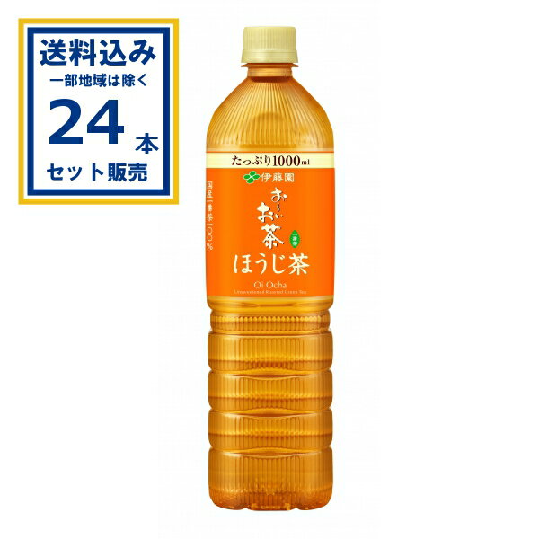 (SALE) 伊藤園 お～いお茶 ほうじ茶 1000ml×12本×2ケース (24本)(送料無料 、一部地域は除く) ほうじ茶..
