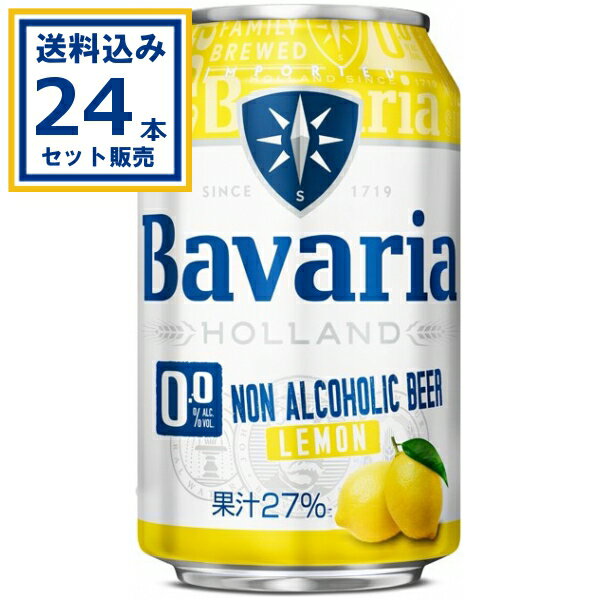 沢の鶴 Bavaria 0.0％ レモン 330ml×24本×1ケース (24本)(送料無料、一部地域は除く)