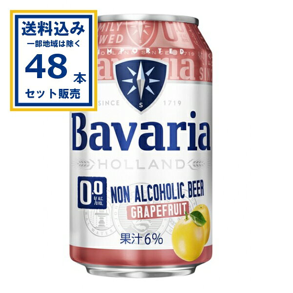 沢の鶴 Bavaria 0.0％ Gフルーツ 330ml×24本×2ケース (48本)(送料無料、一部地域は除く)