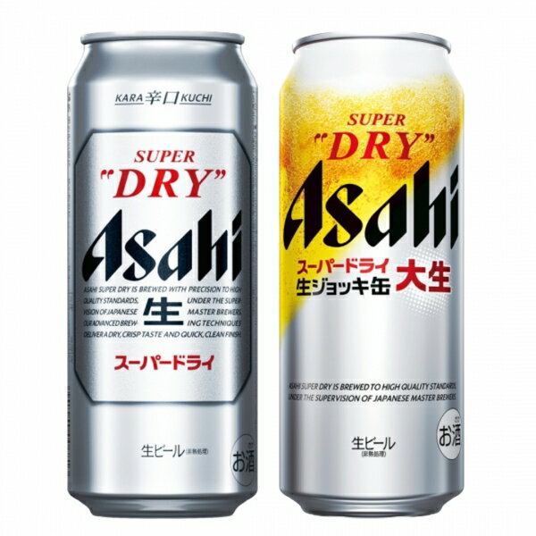 アサヒ スーパードライ・生ジョッキ缶 2種セット 500ml・485ml 各24本×1ケース【送料無料※一部地域は除く】 ビール スーパードライ 生ジョッキ缶 缶ビール まとめ買い Asahi super dry ケース 箱買い 箱 常備