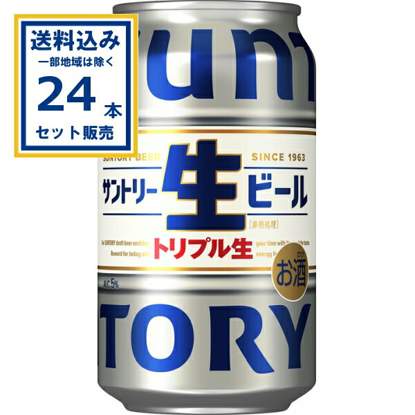 サントリー 生ビール 350ml×24本×1ケース (24本)【送料無料※一部地域は除く】 ビール 生ビール サントリー お酒 まとめ買いのサムネイル