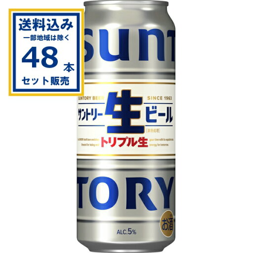 サントリ− 生ビール 500ml×24本×2ケース (48本)【送料無料※一部地域は除く】 ビール 生ビール サントリー お酒 トリプル生 サン生 缶ビール 飲み始めから飲み終わりまでずっとおいしい SUNTORY まとめ買い ケース 箱買い サントリ− 生ビール 500ml×24本×2ケース (48本)【送料無料※一部地域は除く】 ビール 生ビール サントリー お酒 トリプル生 サン生 缶ビール 飲み始めから飲み終わりまでずっとおいしい SUNTORY まとめ買い ケース 箱買い