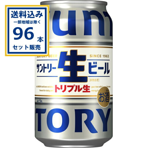 サントリー 生ビール 350ml×24本×4ケース (96本)【送料無料※一部地域は除く】 ビール 生ビール サントリー お酒 まとめ買い サントリー 生ビール 350ml×24本×4ケース (96本)【送料無料※一部地域は除く】 ビール 生ビール サントリー お酒 まとめ買い