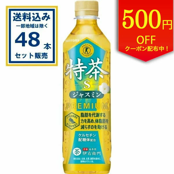 【クーポンで500円OFF】サントリー 