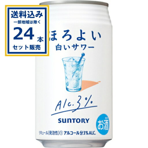 サントリー ほろよい 白いサワー 350ml×24本×1ケース (24本)【送料無料※一部地域は除く】 ほろ酔い サワー 低アルコール 3% 缶チューハイ まとめ買い サントリー ほろよい 白いサワー 350ml×24本×1ケース (24本)【送料無料※一部地域は除く】 ほろ酔い サワー 低アルコール 3% 缶チューハイ まとめ買い