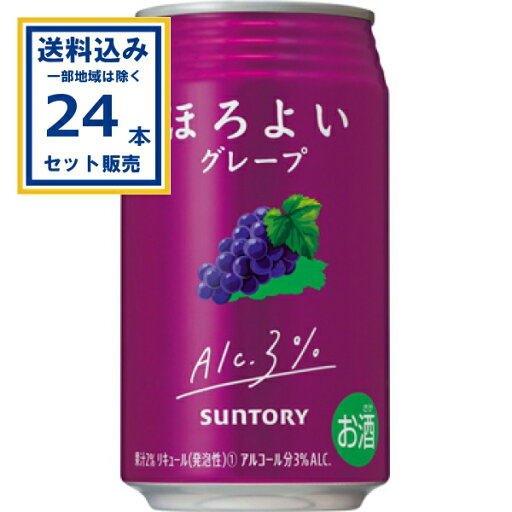 サントリー ほろよい グレープ 350ml×24本×1ケース (24本)【送料無料※一部地域は除く】 ほろ酔い サワー 低アルコール 3% 缶チューハイ まとめ買い サントリー ほろよい グレープ 350ml×24本×1ケース (24本)【送料無料※一部地域は除く】 ほろ酔い サワー 低アルコール 3% 缶チューハイ まとめ買い
