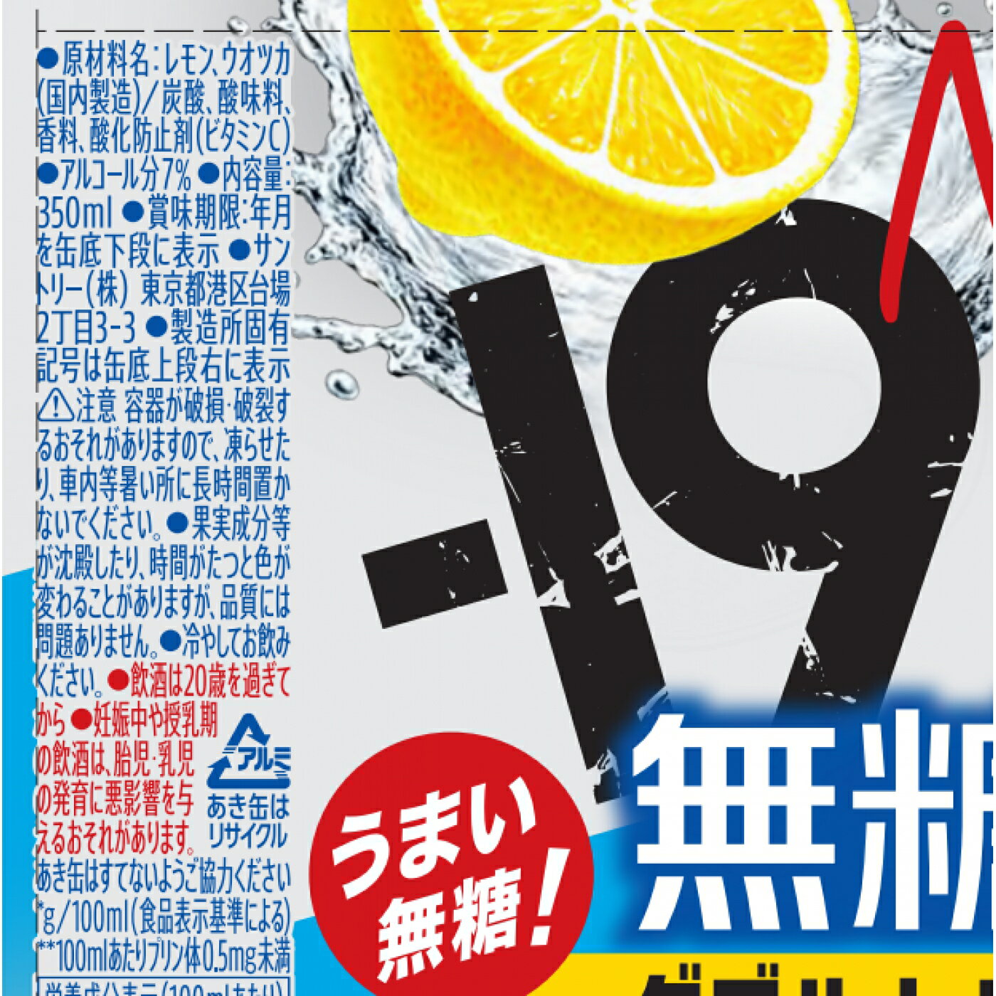 サントリ− −196無糖〈ダブルレモン〉 350ml×24本×1ケース (24本)(送料無料、一部地域は除く)缶チューハイ チュウハイ 酎ハイ サワー まとめ買い