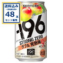 【数量限定 賞味期限2026年1月31日】サントリー −196ストロングゼロ〈ダブル完熟梅〉 350ml×24本×2ケース (48本)【送料無料※一...