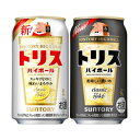 サントリー トリスハイボール・おいしい濃いめ 2種セット各350ml×24本×1ケース【送料無料※一部地域は除く】 お酒 ウイスキー 缶 濃いめ ハイボール