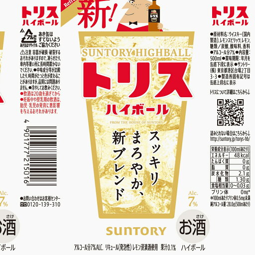 KAVALAN カバラン バー カクテル ジントニック 320ml ×24
