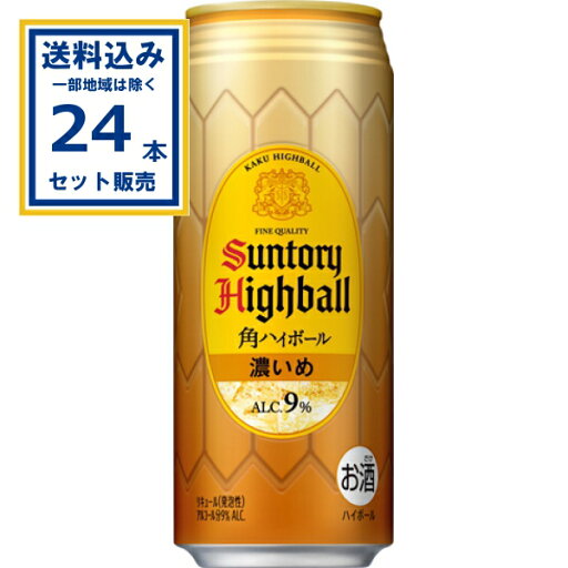 サントリー 角ハイボール<濃いめ> 500ml×24本×1ケース (24本)(送料無料、一部地域は除く) SUNTORY 角瓶 チューハイ サワー まとめ買い サントリー 角ハイボール<濃いめ> 500ml×24本×1ケース (24本)(送料無料、一部地域は除く) SUNTORY 角瓶 チューハイ サワー まとめ買い