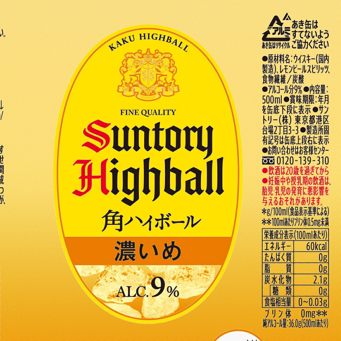 宝酒造 焼酎ハイボール 大衆酒場のうめ割り 500ml×48本(2ケース) プリン体ゼロ 甘味料ゼロ 糖質80％オフ 缶チューハイ サワー チューハイ【送料無料※一部地域は除く】