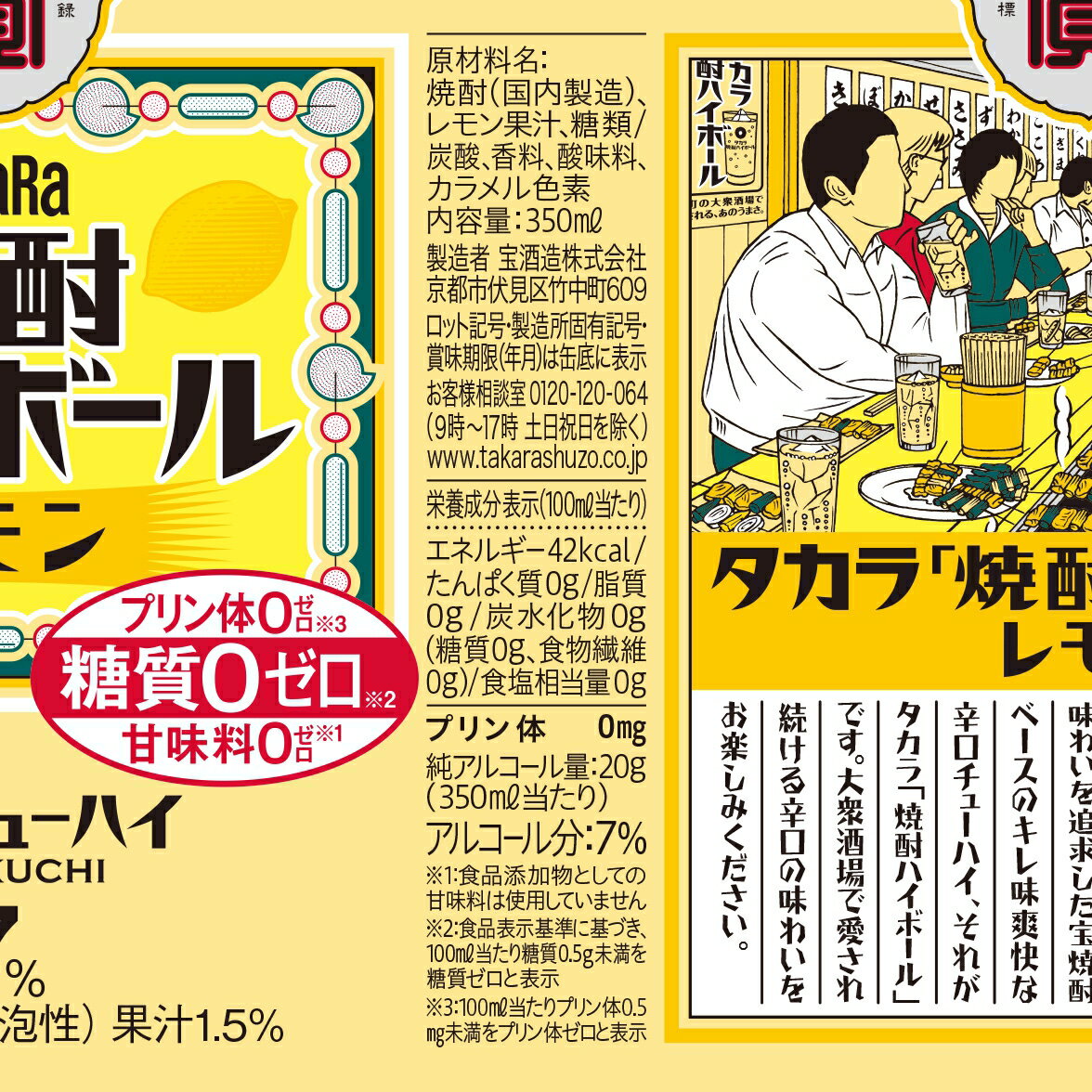 井出酒類販売富士北麓蒸留所 ハイボール 290ml缶×24本（ケース） (4936920031014)